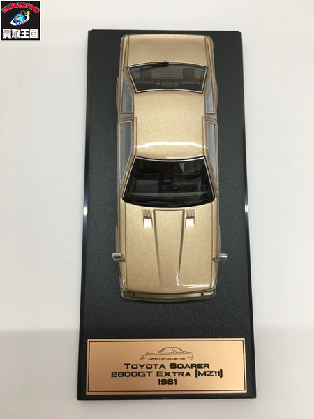 国産名車プレミアムコレクション　トヨタソアラ　2800GT　エクストラ