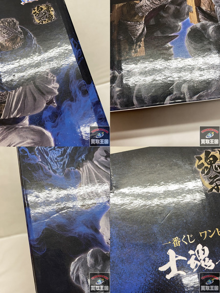 一番くじ ワンピース B賞 リューマ　魂豪示像 士魂ノ系譜 未開封