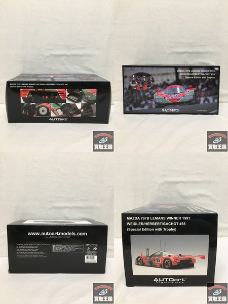 1/18スケールカー AUTOart マツダ 787B 1991 ル・マン24時間優勝 #55