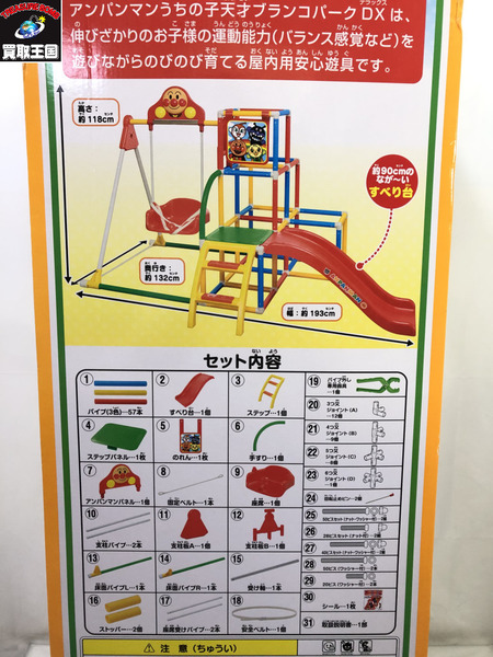 アンパンマン うちの子天才 ブランコパークDX[値下]