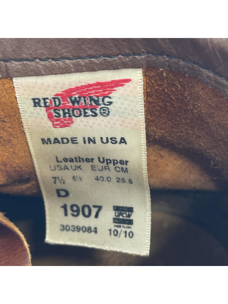 RED WING 1907 6インチクラシックモック US7.5D 25.5cm カッパー ラフ＆タフ