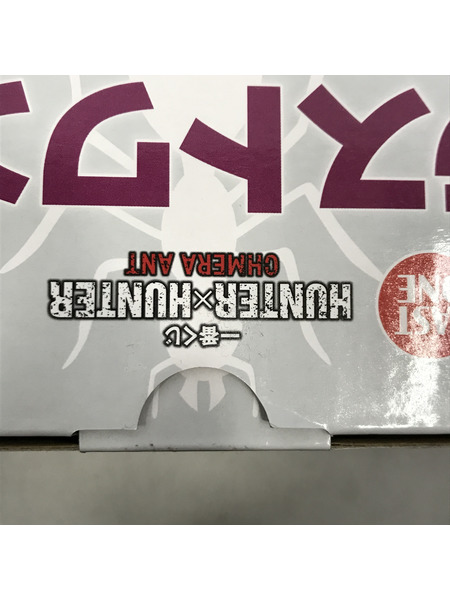 一番くじ ジャンプその他 一番くじ CHMERA ANT ラストワン賞 ネフェルピトー