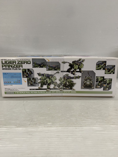 プラモデルその他 ライガーゼロパンツァー RZ-041