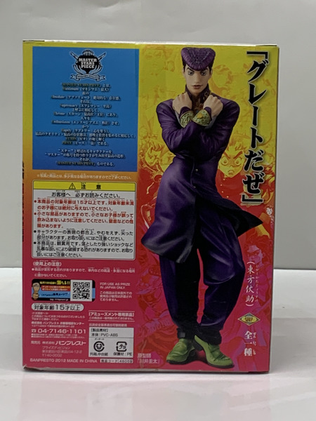 ジョジョの奇妙な冒険 MSP 東方仗助 未開封 MASTER STARS PIECE 第4部 ダイヤモンドは砕けない 