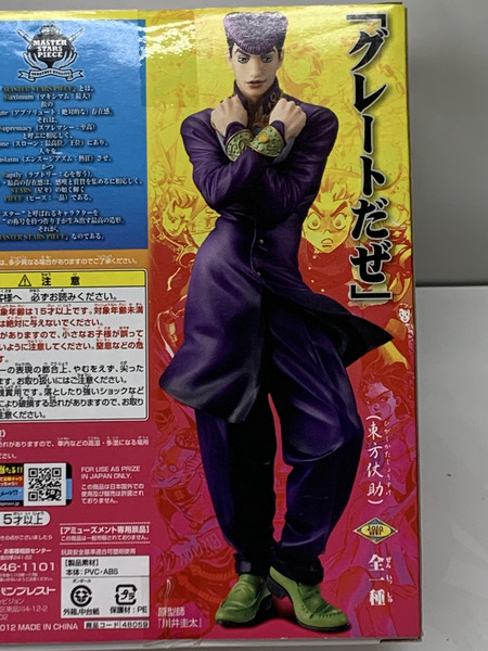 ジョジョの奇妙な冒険 MSP 東方仗助 未開封 MASTER STARS PIECE 第4部 ダイヤモンドは砕けない 