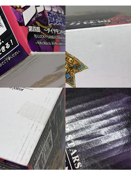 ジョジョの奇妙な冒険 MSP 東方仗助 未開封 MASTER STARS PIECE 第4部 ダイヤモンドは砕けない 
