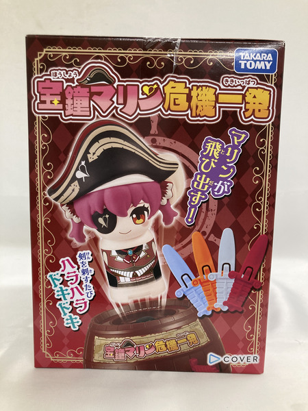 宝鐘マリン 危機一発