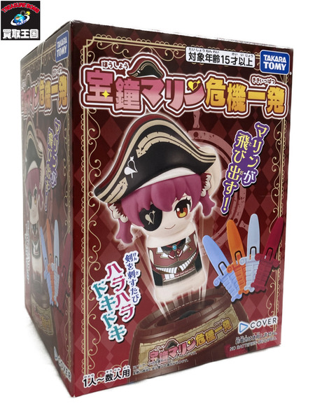 宝鐘マリン 危機一発