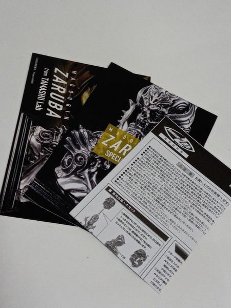 メーカー 特撮HEROその他 TAMASHII Lab 魔導輪ザルバ 『牙狼〈GARO〉』