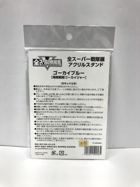 全スーパー戦隊展　アクリルスタンド　4点set　クワガタオージャー　ゴーオンゴールド　ゴーオンｼﾙﾊﾞｰ　ゴーカイブルー
