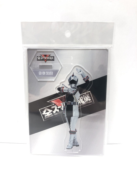 全スーパー戦隊展　アクリルスタンド　4点set　クワガタオージャー　ゴーオンゴールド　ゴーオンｼﾙﾊﾞｰ　ゴーカイブルー