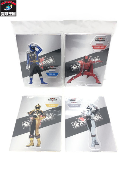 全スーパー戦隊展　アクリルスタンド　4点set　クワガタオージャー　ゴーオンゴールド　ゴーオンｼﾙﾊﾞｰ　ゴーカイブルー