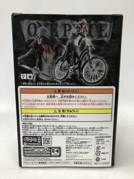 ワンピース DXF グランドラインビークル クザン＆自転車 ※未開封[値下]