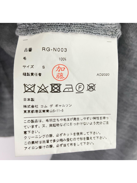 COMME des GARCONS カーディガン /グレー