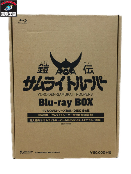 鎧伝サムライトルーパー Blu-ray BOX