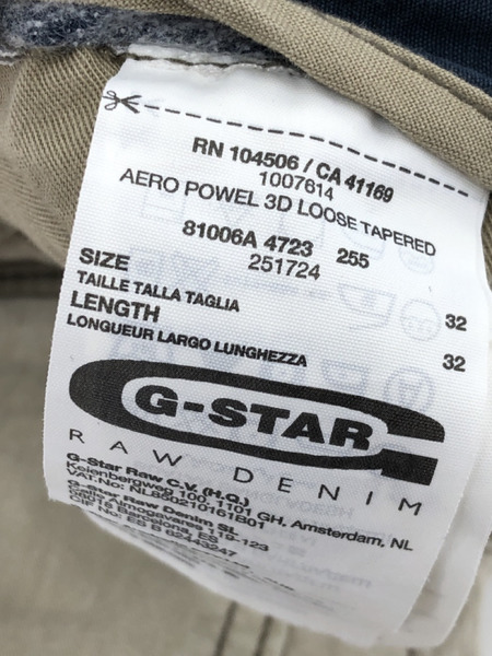 G-STAR RAW AERO POWEL 3D バナナパンツ（32）ベージュ[値下]
