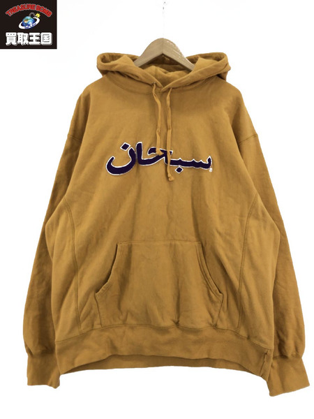 Supreme 21AW Arabic Logo Hooded Sweatshirt XL[値下]