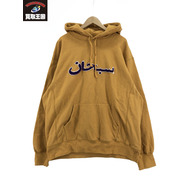Supreme 21AW Arabic Logo Hooded Sweatshirt XL