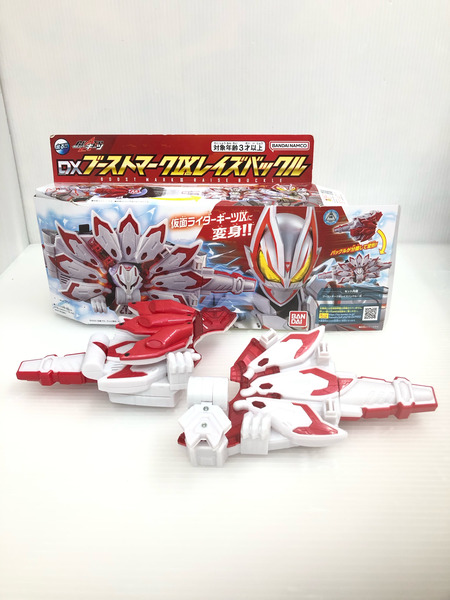 バンダイ 仮面ライダーガッツ DXブーストマークレイズバックル