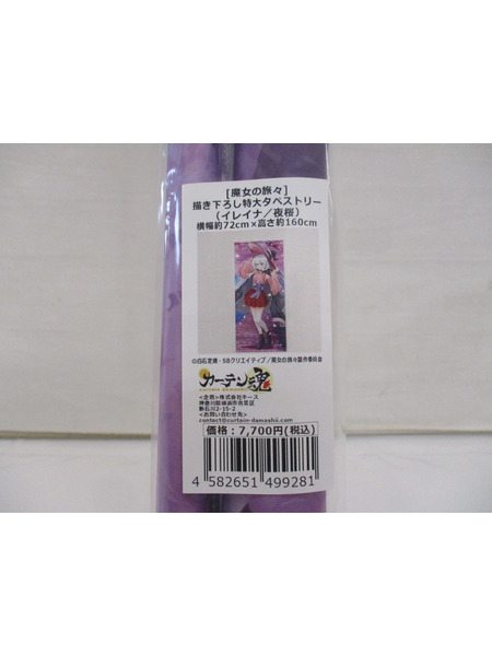 メーカー 美少女その他 イレイナ 夜桜 描き下ろし特大タペストリー