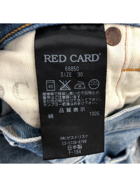 RED CARD デニムパンツ 68850