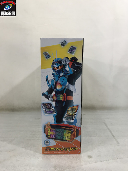 DXガッチャードライバー　未開封