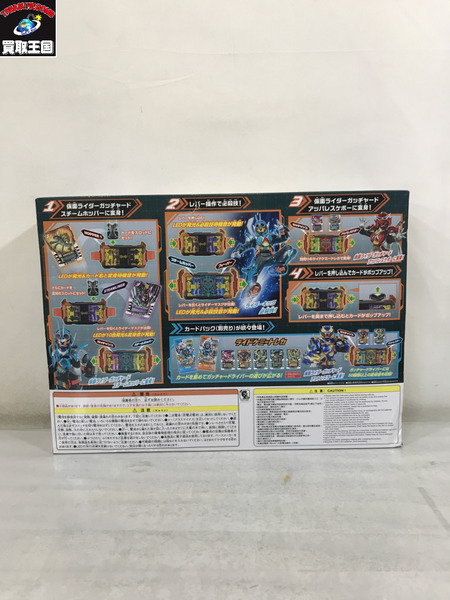 DXガッチャードライバー　未開封