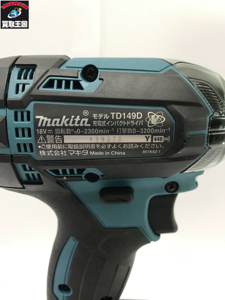 makita18v 充電式インパクトドライバー 3.0Ah TD149DR