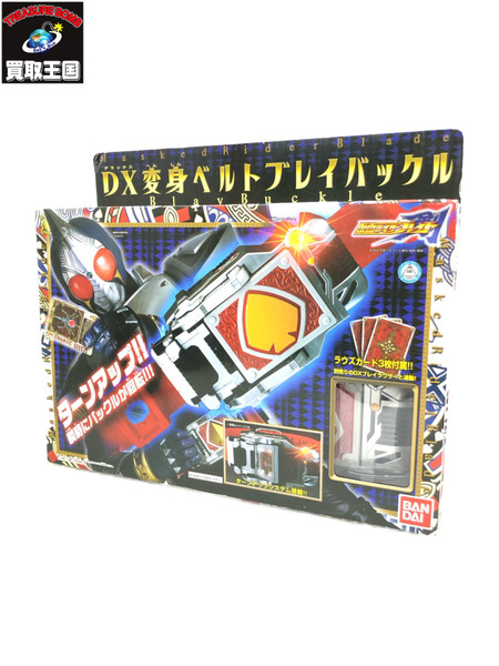 DX変身ベルトブレイバックル 仮面ライダーブレイド ※ベルト破損[値下]