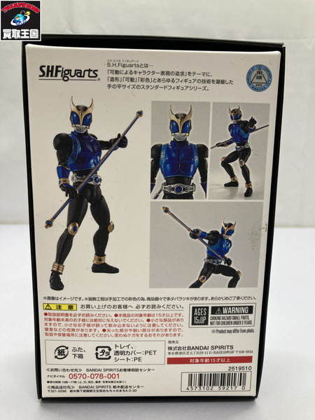 S.H.Figuarts（真骨彫製法） 仮面ライダークウガ  ドラゴンフォーム