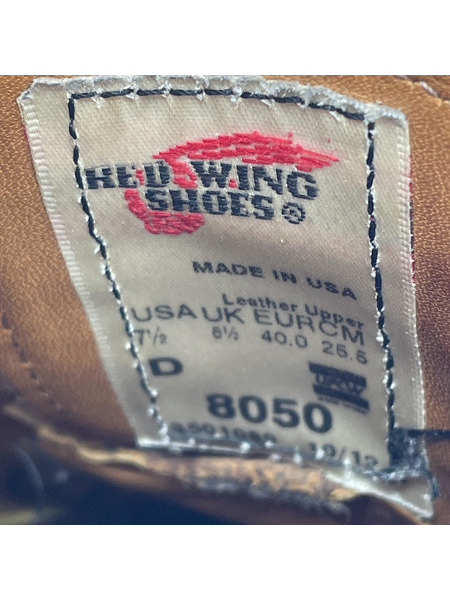 RED WING　フォアマン US7.5 8050 レザーシューズ