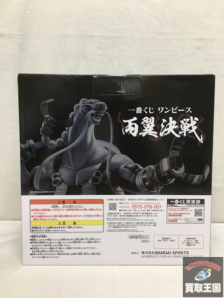 一番くじ ワンピース D賞 クイーン 両翼決戦フィギュア 未開封