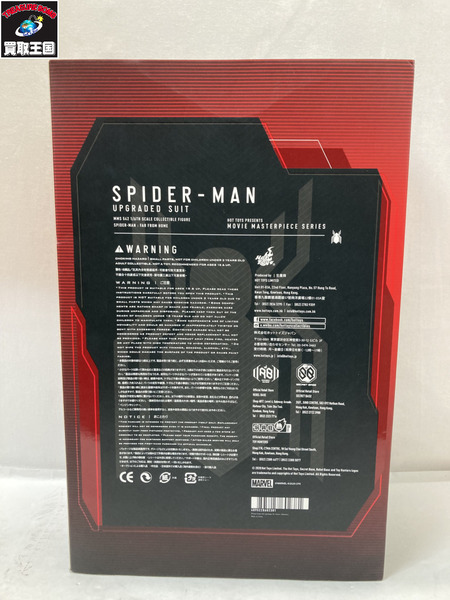 ムービー・マスターピース スパイダーマン アップグレードスーツ