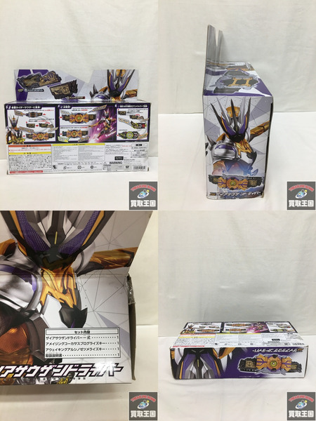 DXザイアサウザンドライバー 変身ベルト　仮面ライダーゼロワン