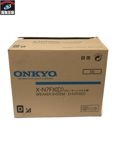 ONKYO X-N7FX付属スピーカー ※スピーカーのみ