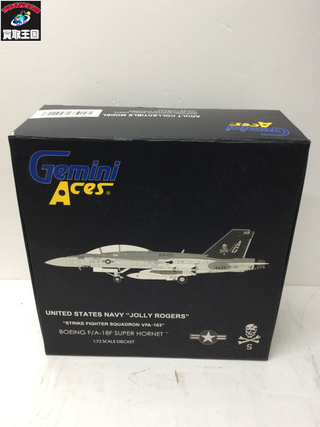 GeminiAces ボーイング F/A-18F スーパーホーネット[値下]