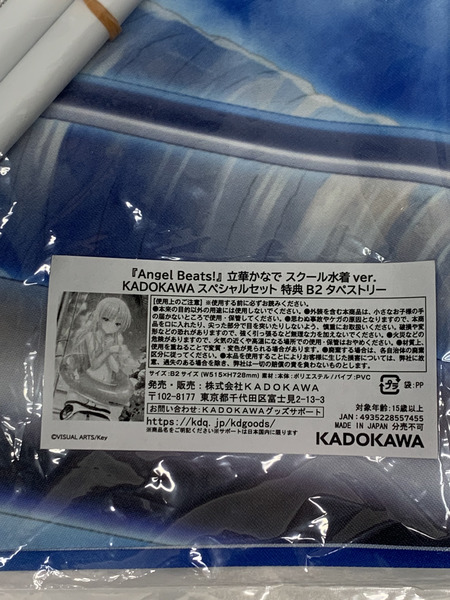 Angel Beats! 立華かなで スクール水着ver. B2タペストリー 未開封  エンジェル ビーツ AB 