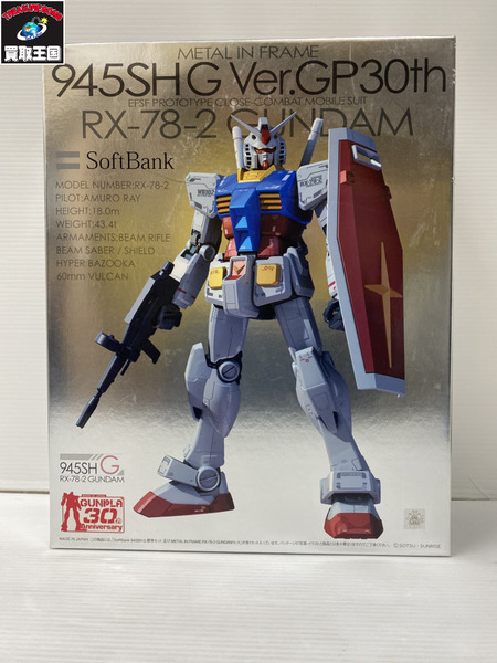 1/100 MG RX-78-2 ガンダム メタルインフレーム