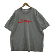 Supreme 半袖Tシャツ・カットソー Arabic Logo Tee GRY XXL