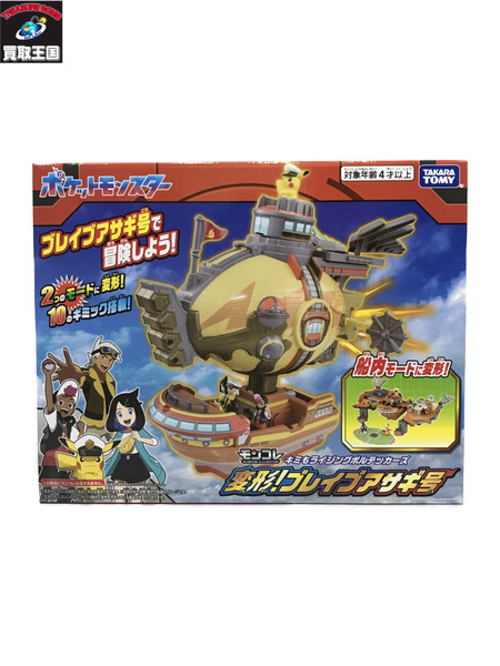 ポケモン モンコレ 変形 ブレイブアサギ号[値下]