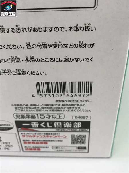 一番くじ  ウマ娘　C賞　メジロアルダン