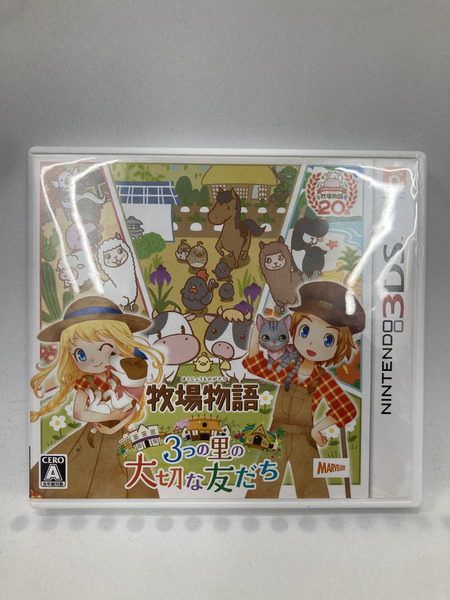 3DS 牧場物語 3つの里の大切な友だち