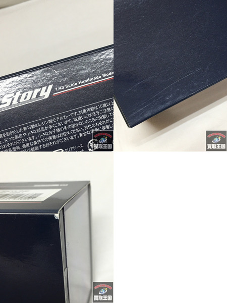 Hi Story 1/43  日産 スカイライン 25GT TURBO 1998 ダークブルーパール