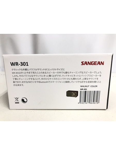 SANGEAN WR-301 Walnut　FMラジオ　Bluetoothスピーカー