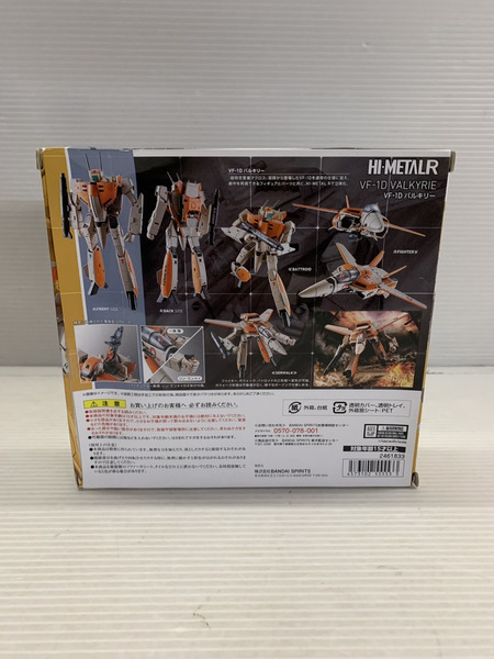メーカー ロボットその他 HI-METAL R VF-1D バルキリー