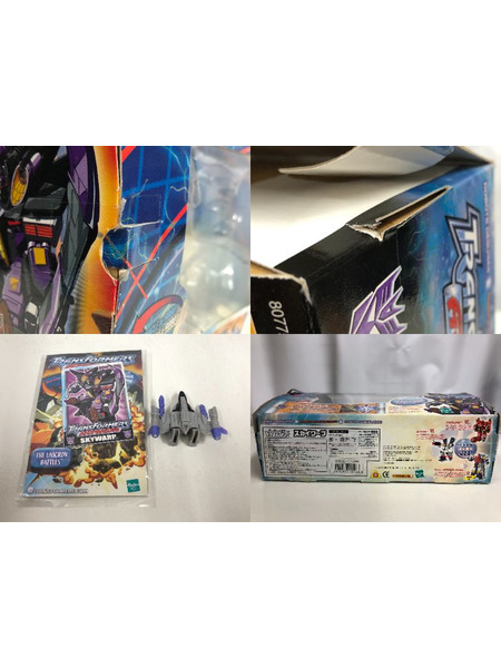 トランスフォーマー アルマダスカイワープ