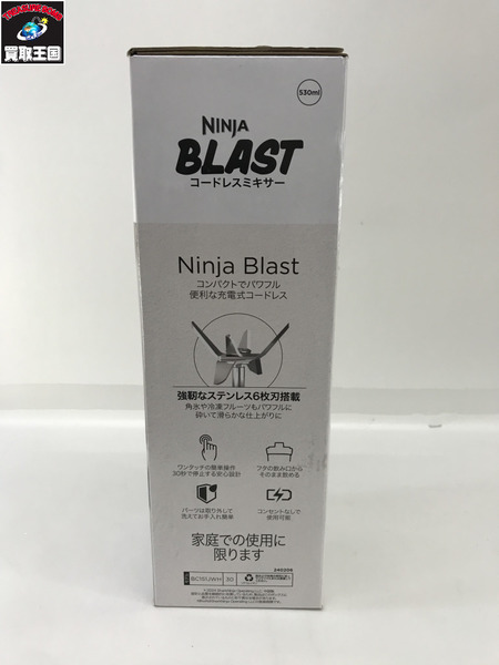 キッチン・調理系 NINJA BLAST コードレスミキサー