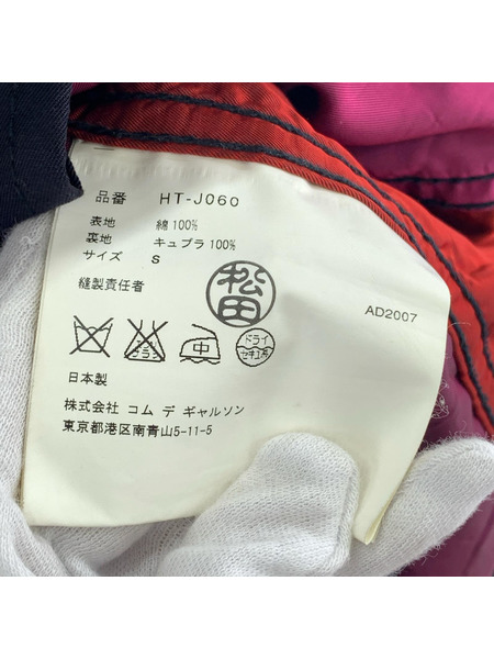 COMME des GARCONS ジャケット パッカリングテーラードジャケット 紺 S