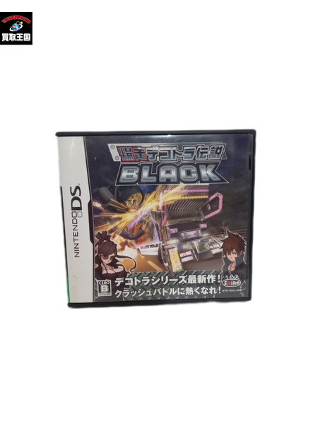 ＮＤＳ　爆走デコトラ伝説ＢＬＡＣＫ