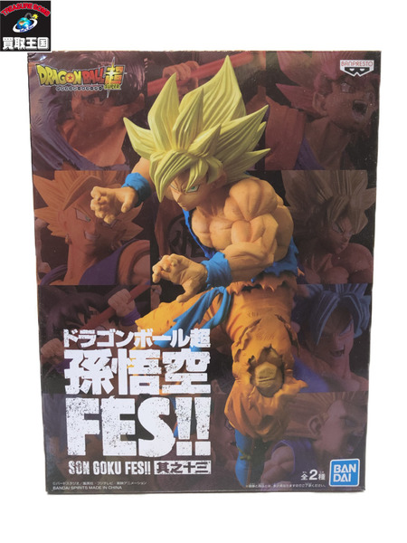 ドラゴンボール超 孫悟空 FES!! 其之十三 